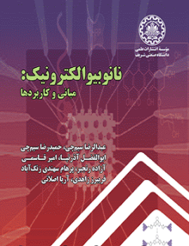 کتاب نانوبیوالکتریک